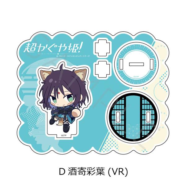 2026/06発売 [グッズ]/Netflix 映画 『超かぐや姫!』 アクリルスタンド D 酒寄彩...