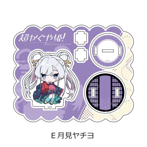 2026/06発売 [グッズ]/Netflix 映画 『超かぐや姫!』 アクリルスタンド E 月見ヤ...