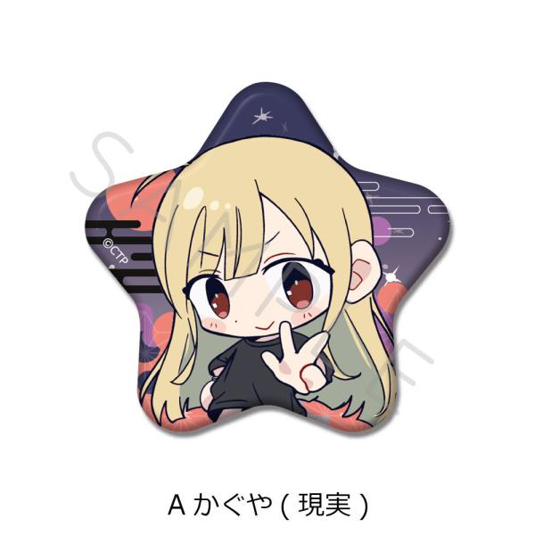 2026/06発売 [グッズ]/Netflix 映画 『超かぐや姫!』 星型缶バッジ A かぐや (...