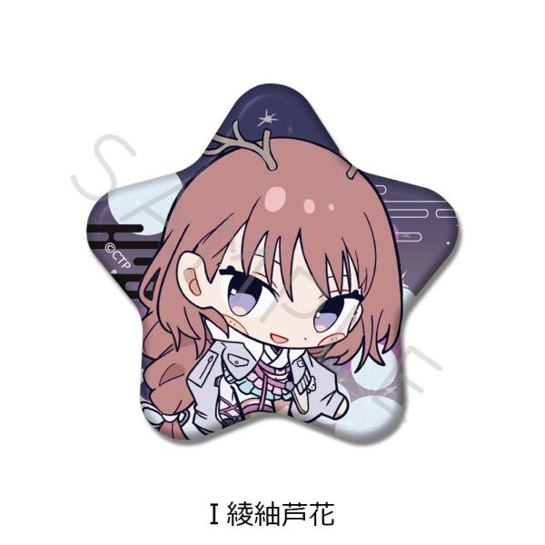 2026/06発売 [グッズ]/Netflix 映画 『超かぐや姫!』 星型缶バッジ I 綾紬芦花【...