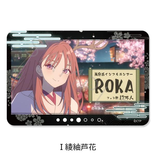 2026/06発売 [グッズ]/Netflix 映画 『超かぐや姫!』 クリアカードステッカー I ...