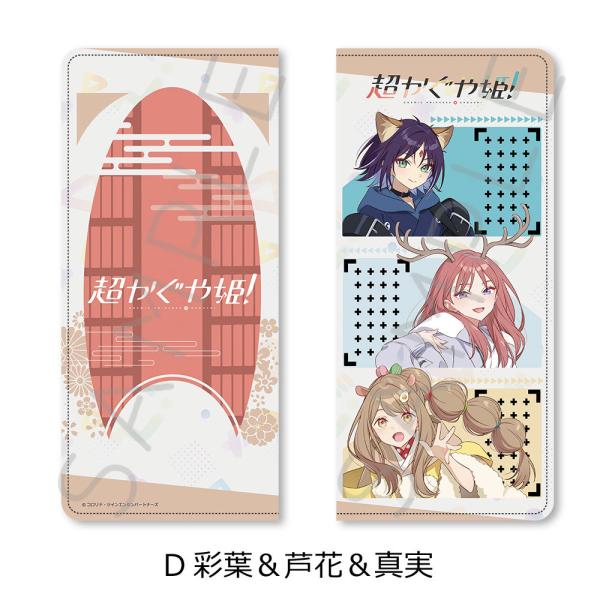 【送料無料】2026/06発売 [グッズ]/Netflix 映画 『超かぐや姫!』 プレミアムチケッ...