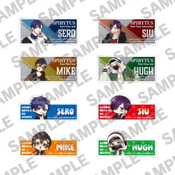 拷問ﾊﾞｲﾄくんの日常 ﾄﾚｰﾃﾞｨﾝｸﾞﾊﾞｲﾄくんﾈｰﾑﾊﾞｯｼﾞ ｽﾄﾘｰﾄｼﾘｰｽﾞ