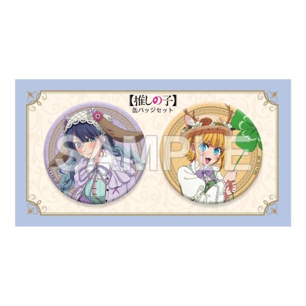 【推しの子】缶ﾊﾞｯｼﾞｾｯﾄ 黒川あかね&MEMちょ FANTASY FOREST ver.