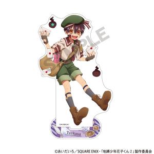 スタンドマイヒーローズ おまんじゅうにぎにぎマスコット A 桧山貴臣