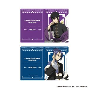 2026/06発売 [グッズ]/家庭教師ヒットマンREBORN! ミニクリアファイル