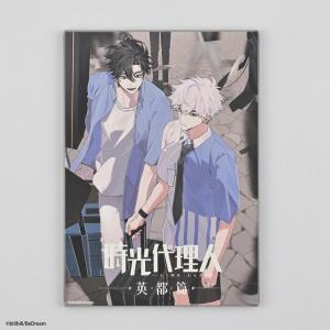 時光代理人 -LINK CLICK- 逆時之影シリーズ 記念収蔵画 夏斐