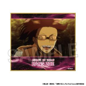 2026/11発売 [グッズ]/進撃の巨人 色紙...の商品画像