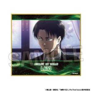 2026/11発売 [グッズ]/進撃の巨人 色紙...の商品画像