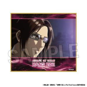 2026/11発売 [グッズ]/進撃の巨人 色紙...の商品画像