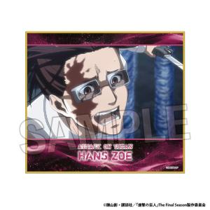 2026/11発売 [グッズ]/進撃の巨人 色紙...の商品画像