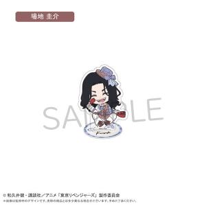 2026/12発売 [グッズ]/東京リベンジャーズ ミニキャラ アクリルスタンド ショコラ Ver. 場地圭介【タピオカ】