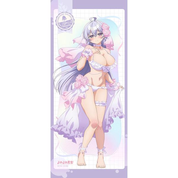 【送料無料】2026/12発売 [グッズ]/[よわよわ先生] 描き下ろし 特大タペストリー (鶸村ひ...