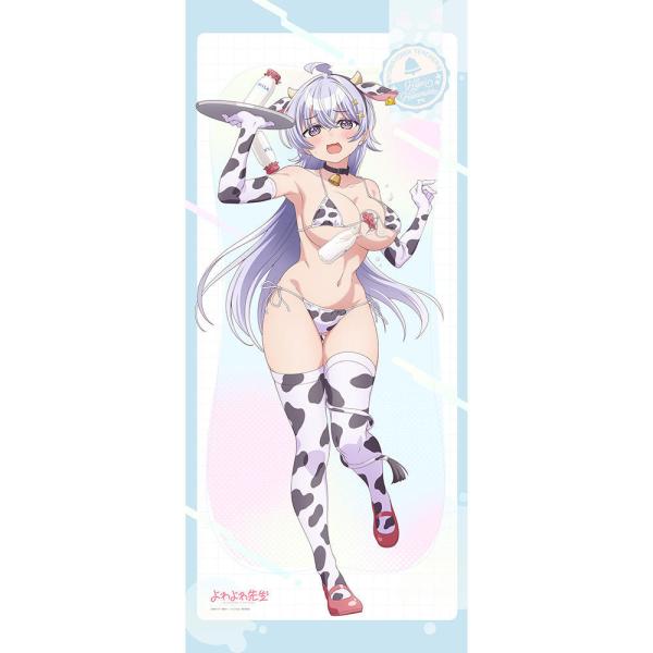 【送料無料】2026/12発売 [グッズ]/[よわよわ先生] 描き下ろし 特大タペストリー (鶸村ひ...