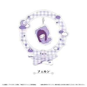 2027/02発売 [グッズ]/葬送のフリーレン おやすみゆらゆらアクリルスタンド フェルン【タピオカ】