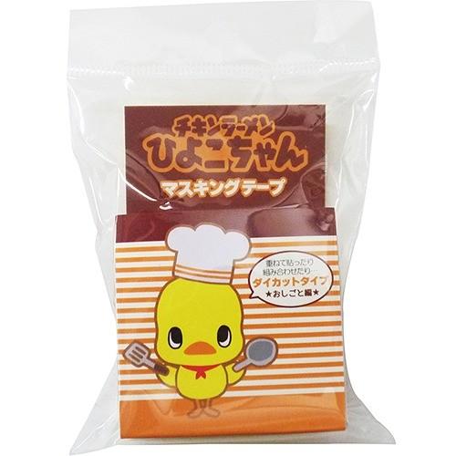 2016/09発売 [グッズ]/日清チキンラーメン ひよこちゃん チキラーズ ダイカット マスキング...