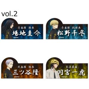 2022/02発売 /東京リベンジャーズ ステッカー 4枚セット Vol.2