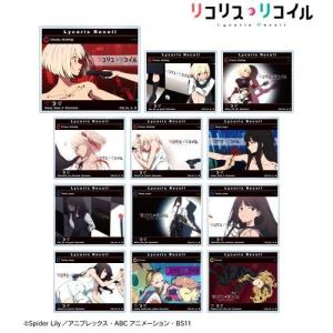2023/09発売 [グッズ] TVアニメ 「リコリスリコイル」 トレーディング