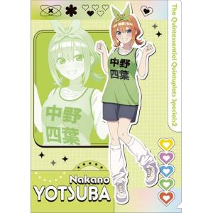 2025/07発売 [グッズ]/五等分の花嫁＊ クリアファイル / 中野四葉【ムービック】