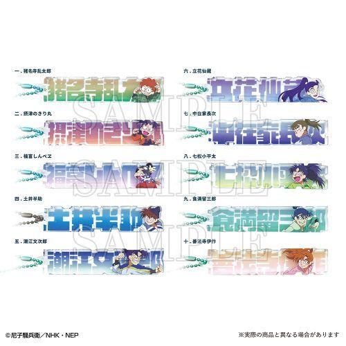 【送料無料】2025/10発売 [グッズ]/忍たま乱太郎 トレーディング ネームブロックキーホルダー...