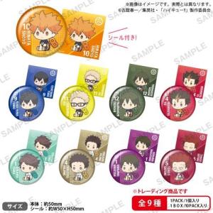 ハイキュー！！牛島より道缶バッジ カラパレ ハイキュー！！ より道 缶バッジ 10個入りBOX（再販