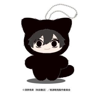 桃源暗鬼 ぬいぐるみ Chibiぬいおすわりマスコット 皇后崎 迅