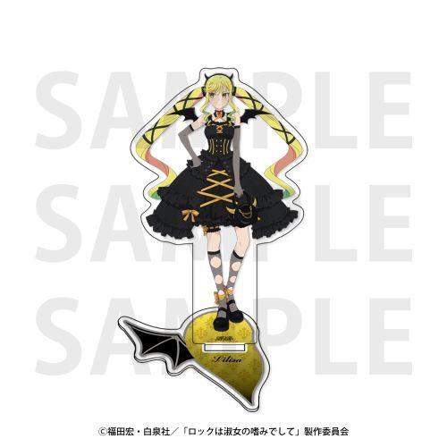 2026/01発売 [グッズ]/ロックは淑女の嗜みでして アクリルスタンド 描き下ろし 等身 天使と...