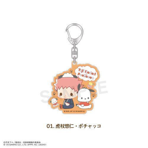 2026/01発売 [グッズ]/呪術廻戦 × サンリオキャラクターズ ラメアクリルキーホルダー 01...
