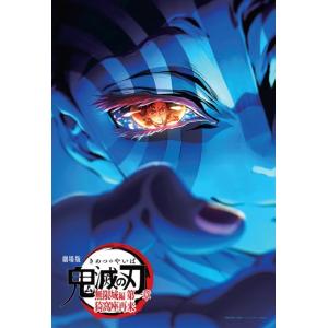 2025/12発売 [グッズ]/ジグソーパズル 300ピース アニメ 「鬼滅の刃」 300-3300...