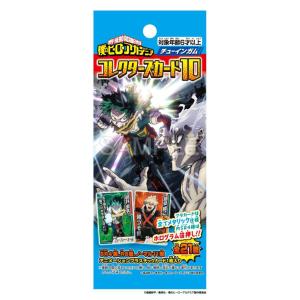 2026/01発売 [グッズ]/【食玩】 僕のヒーローアカデミア コレクターズカード 10 BOX【...