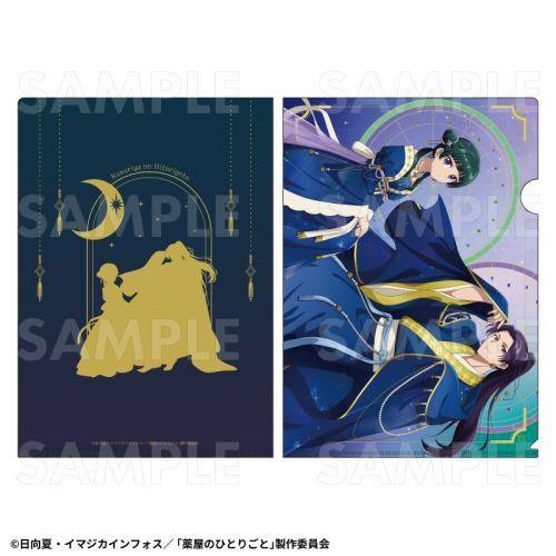 2026/02発売 [グッズ]/薬屋のひとりごと 星空 Ver. クリアファイル 【猫猫 &amp; 壬氏】...