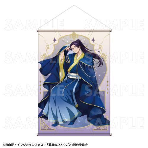 2026/02発売 [グッズ]/薬屋のひとりごと 星空 Ver. B2 タペストリー 【壬氏】【ティ...