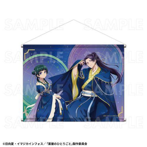 2026/02発売 [グッズ]/薬屋のひとりごと 星空 Ver. B2 タペストリー 【猫猫 &amp; 壬...