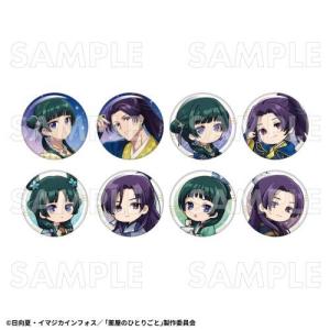 呪術廻戦 高専ジャージ 缶バッジ付き 五条悟モデル (高専在学中五条悟