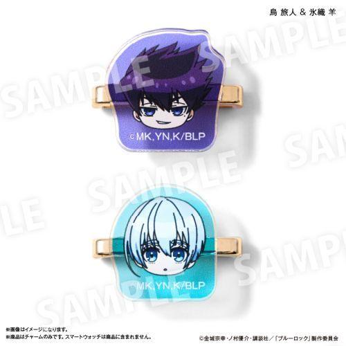 2026/03発売 [グッズ]/ブルーロック スマートウォッチチャーム 烏旅人 &amp; 氷織羊【カルチュ...