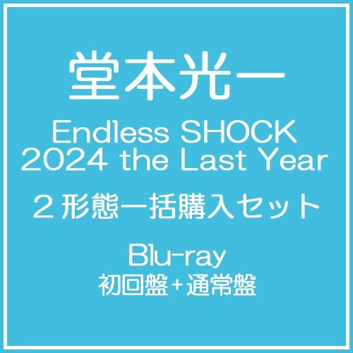 【送料無料】【初回仕様あり】[Blu-ray]/堂本光一/Endless SHOCK 2024 th...