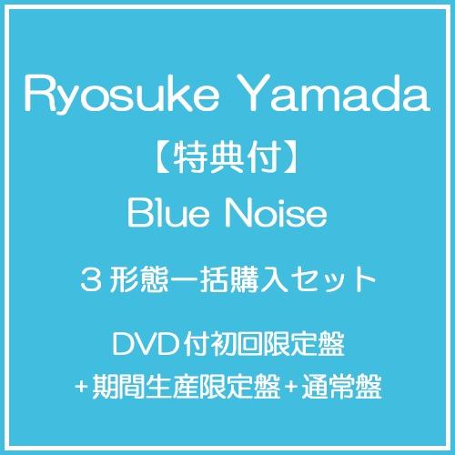 販売期間2026年03月27日まで/【送料無料】[CD]/Ryosuke Yamada/【特典付】B...