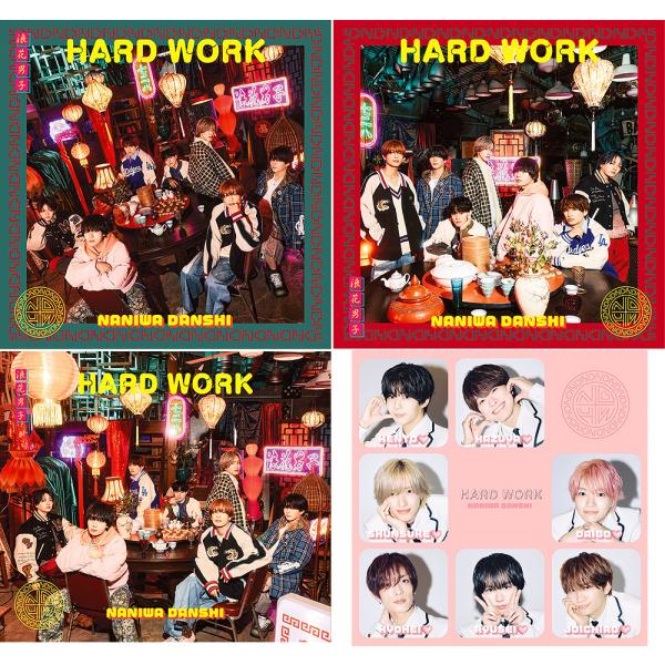 販売期間2026年03月27日まで/【送料無料】[CD]/なにわ男子/HARD WORK [Blu-...