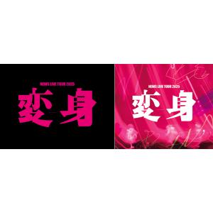 【送料無料】[Blu-ray]/NEWS/NEWS LIVE TOUR 2025 変身 [Blu-ray 初回盤+通常盤] [2形態一括購入セット]