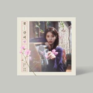 【在庫希少最安値】IU (アイユー) / 「花しおり」 アルバム 韓国盤 在庫希少最安値】IU (アイユー) / 「花しおり」 アルバム 韓国盤