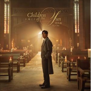 【送料無料】[CD]/ジェイ・チョウ/Children of the Sun [輸入盤]