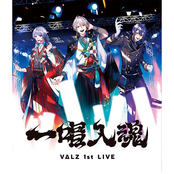 【送料無料】[Blu-ray]/VΔLZ/VΔLZ 1st LIVE『一唱入魂』 [通常版]