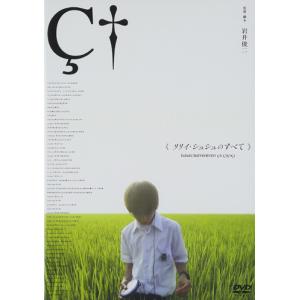 /邦画/リリイ シュシュのすべて