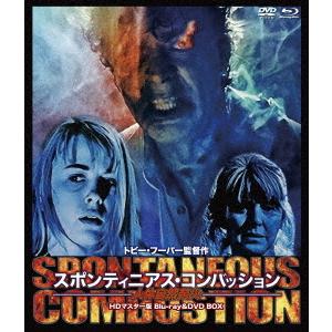 【送料無料】[Blu-ray]/洋画/プレミアムプライス版 人体自然発火 / スポンティニアス・コン...