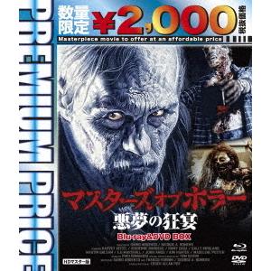 【送料無料】[Blu-ray]/洋画/プレミアムプライス版 マスターズ オブ ホラー 悪夢の狂宴 H...