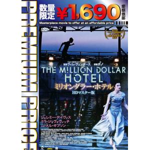 [DVD]/洋画/ミリオンダラー・ホテル プレミアムプライス版 HDマスター版 [数量限定版]