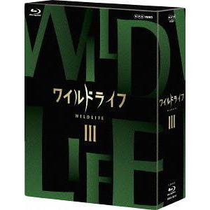 【送料無料】[Blu-ray]/ドキュメンタリー/ワイルドライフ ブルーレイBOX III [Blu...