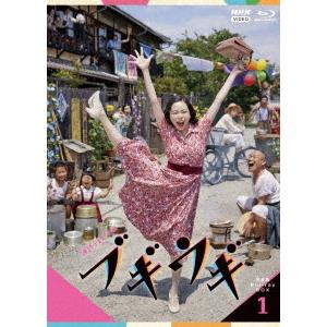 【送料無料】[Blu-ray]/TVドラマ/連続テレビ小説 ブギウギ 完全版 ブルーレイ BOX 1
