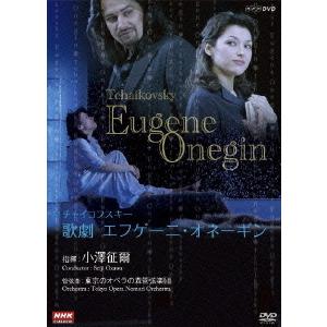 【送料無料】[DVD]/小澤征爾 (指揮)/NHKクラシカル チャイコフスキー 歌劇「エフゲーニ・オ...
