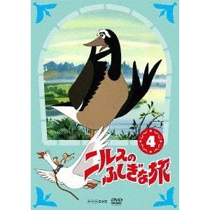 【送料無料】[DVD]/アニニルスのふしぎな旅 新価格版 (4)